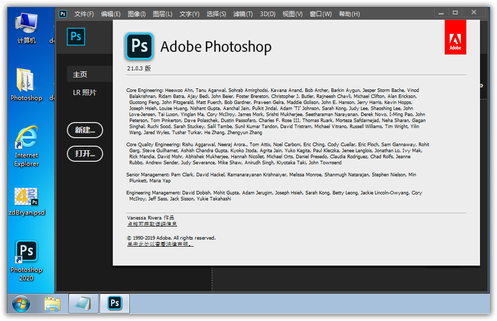 Adobe Photoshop 2021 22.4.1 绿色精简版-QQ前线乐园