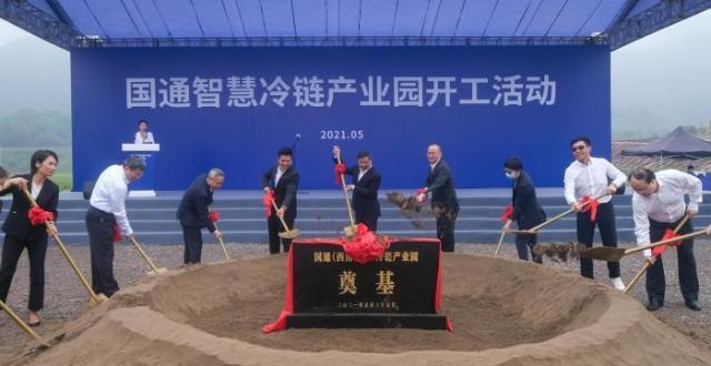 重庆新建一智慧冷链产业园 为西南冷链物流发展提供“强引擎”_腾讯新闻