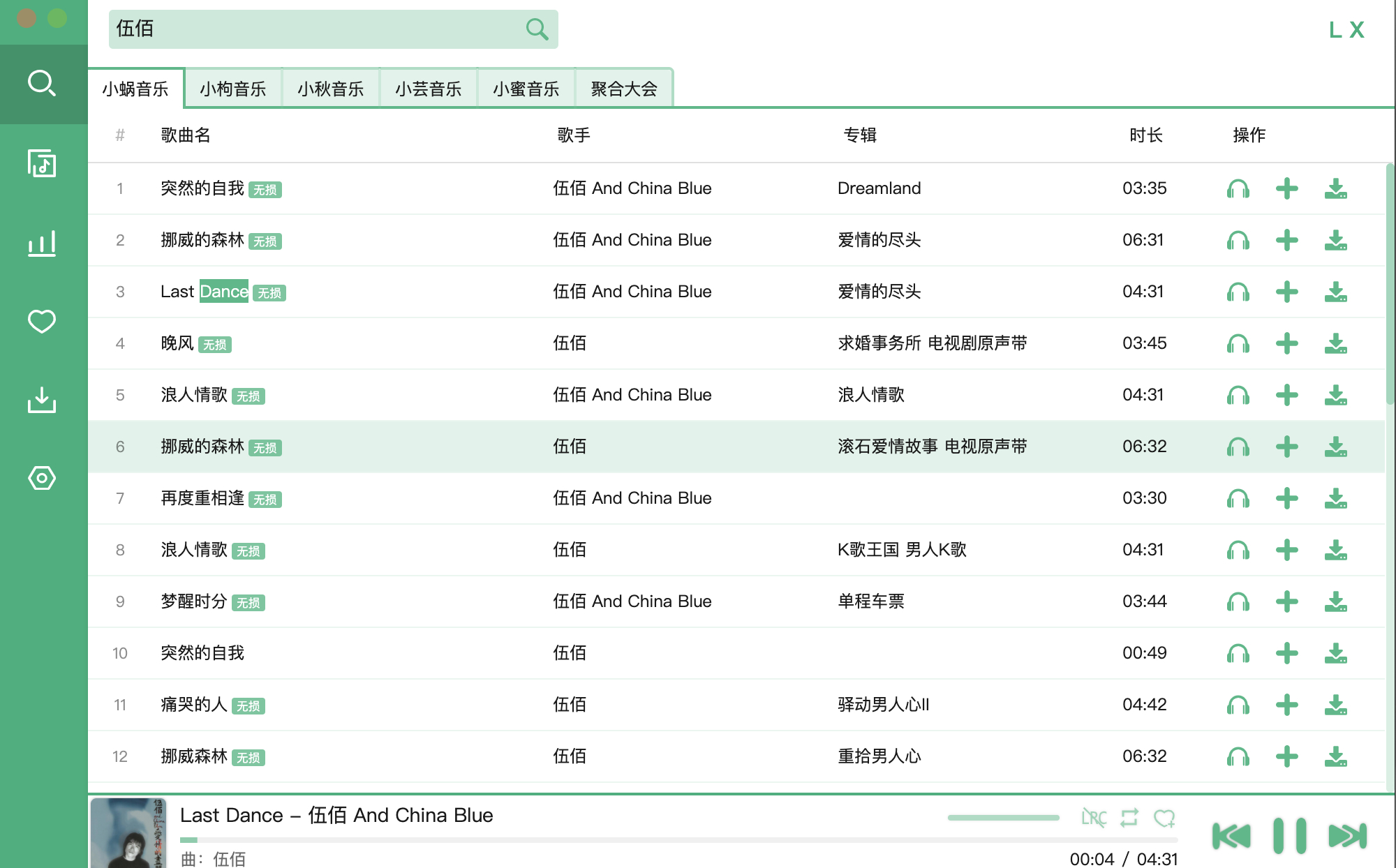 《LX Music洛雪音乐助手，强大的开源聚合听歌应用轻体验》