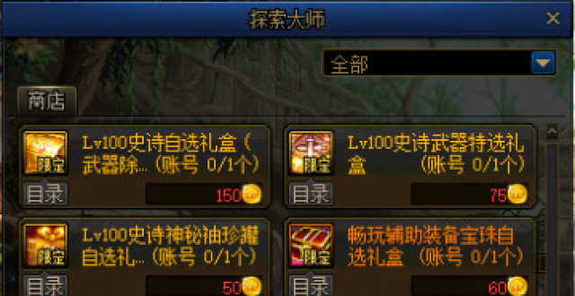 DNF:̽ ׷ְ汾ҵħ