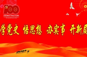 陇原火焰蓝党史朗读者建党百年陪您一起学党史第五十四期