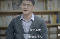 我的青铜时代#罗翔