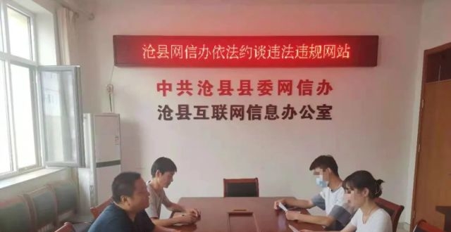 沧县网站推广公司 腾讯网