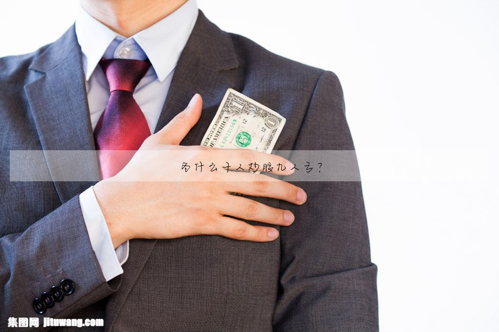 为什么十人炒股九人亏?