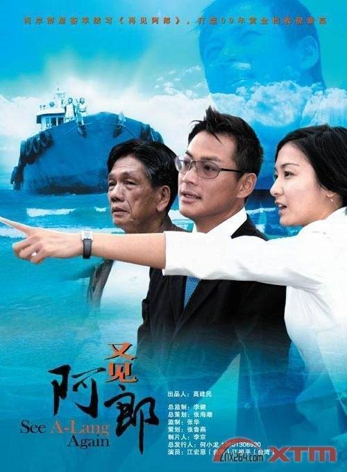 又见阿郎第01集电视剧免费在线观看全集-桔子影院