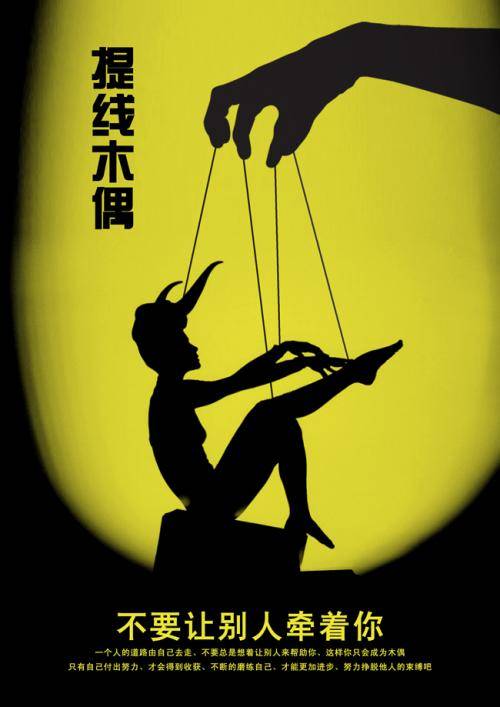 提线木偶海报剧照