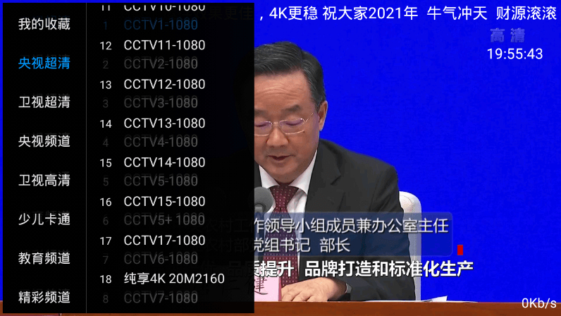 柚子影视TV v4.0.0 | 免费无广告影视盒子应用-QQ前线乐园