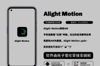 alight motion 高级汉化版