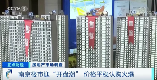买1套房≈赚100万！“万人摇”与“零登记盘”共存，咋回事？_腾讯新闻