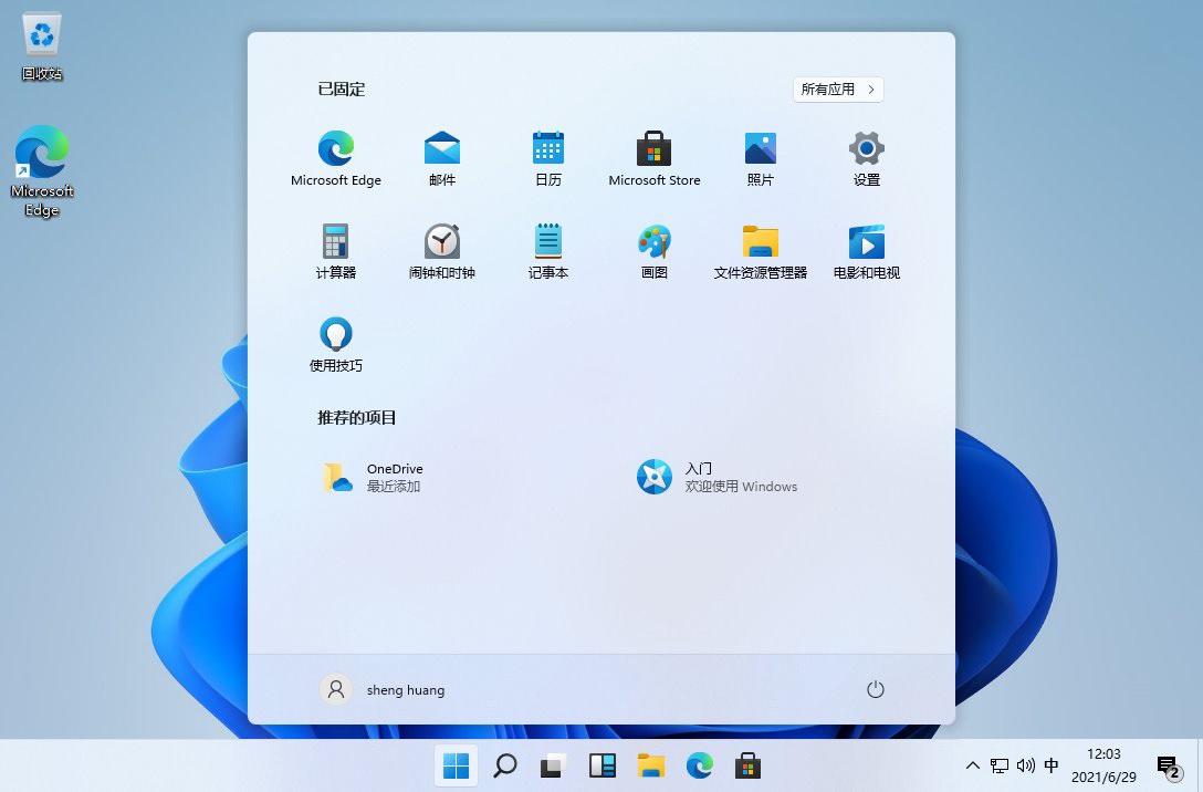 Windows 11 专业版 v22000.51 中文预览版-QQ前线乐园