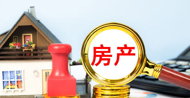 南京发布共有产权房交易细则：满5年可买卖 价格不低于指导价_腾讯新闻