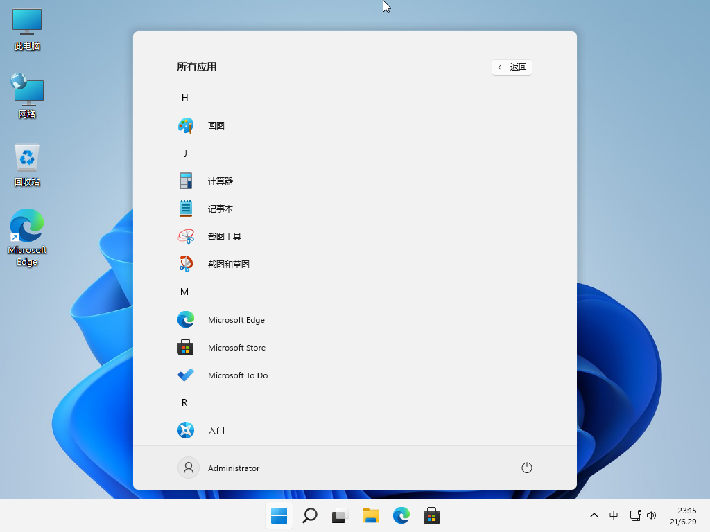小修 Windows 11 专业版 [22000.65] 精简版-QQ前线乐园