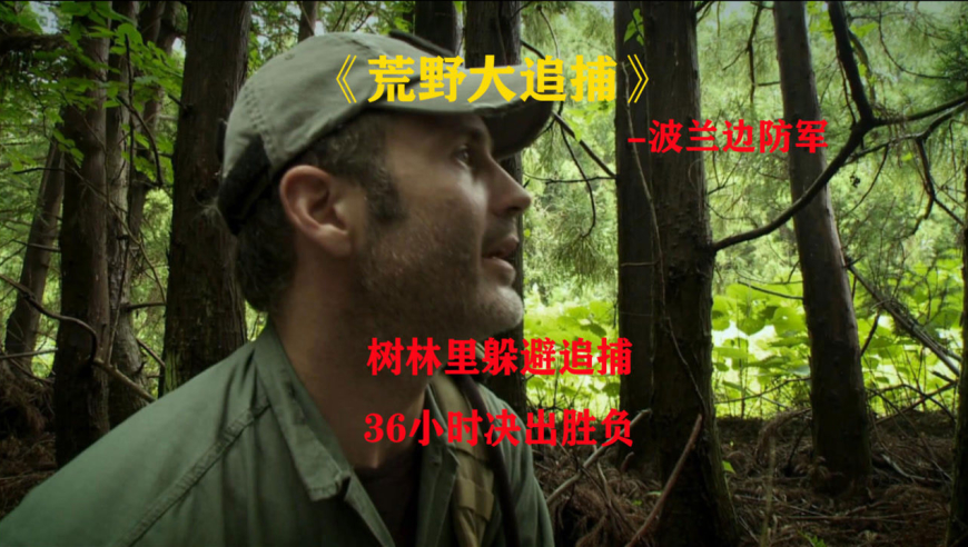 荒野大追捕面对天罗地网跟骏马赛跑逃避警犬追踪荒野求生