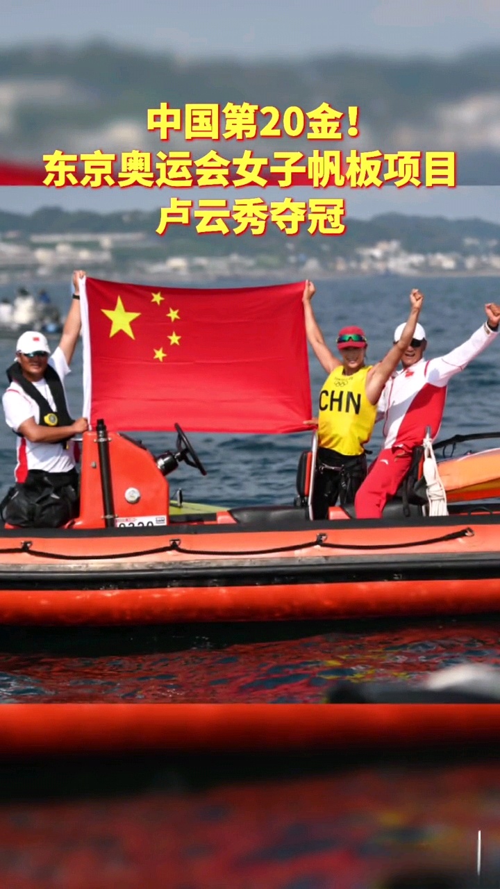 卢云秀夺冠