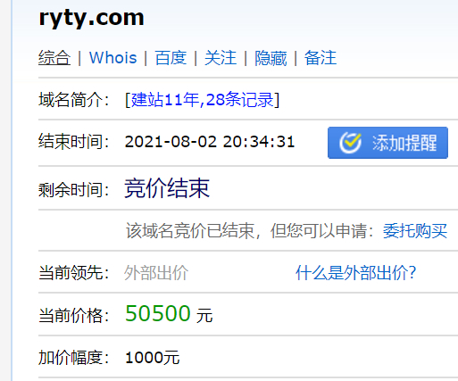 4声母com这么贵了吗？竞价到5W-wfc-谷姐靓号网