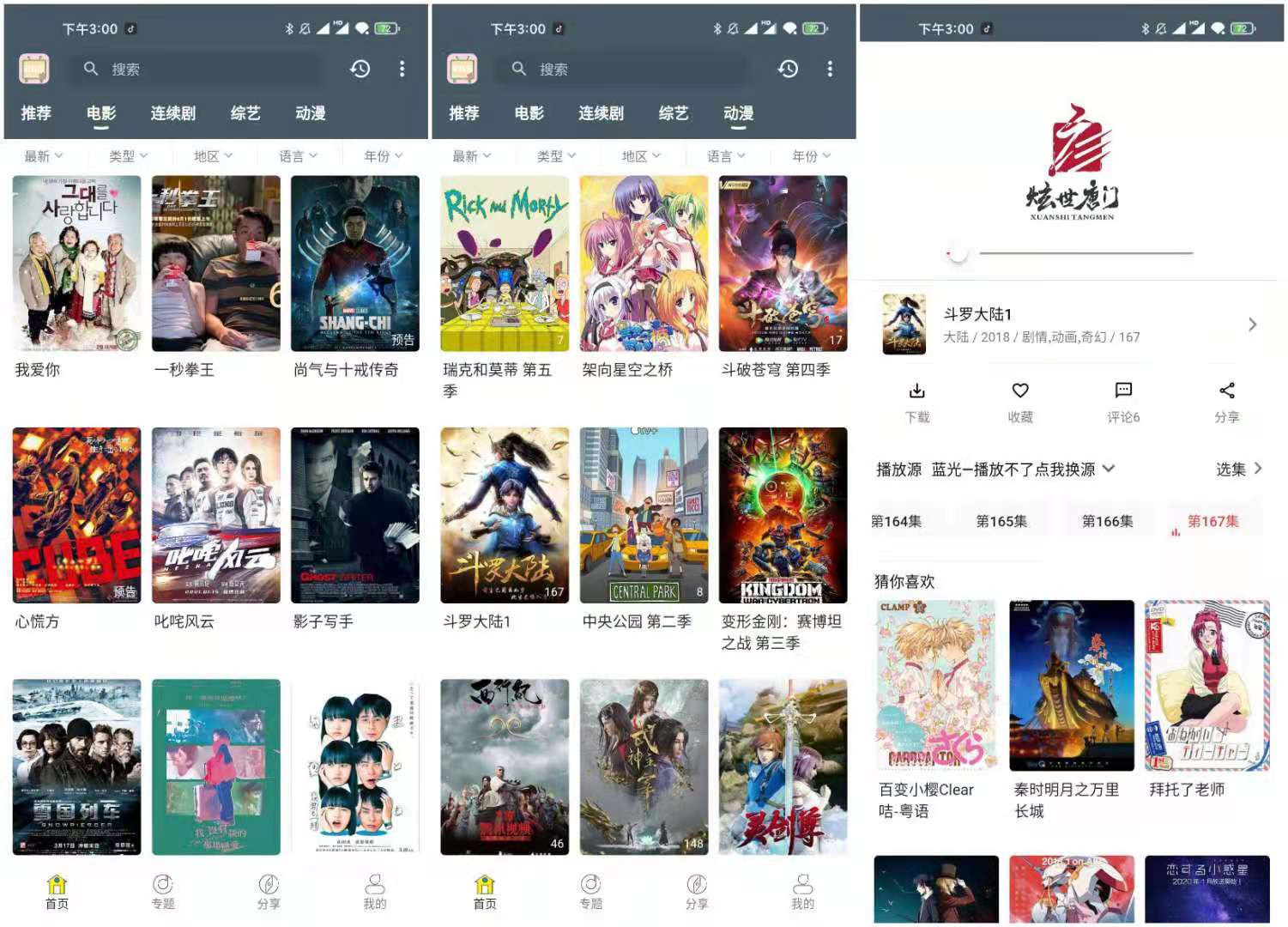 韩综视频 v2.4.0 纯净版/全网影视4K免费看-铁虎资源网