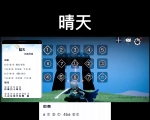 光遇光遇琴谱晴天这样的谱子还不会弹的话那你的琴就真是装饰了晴天