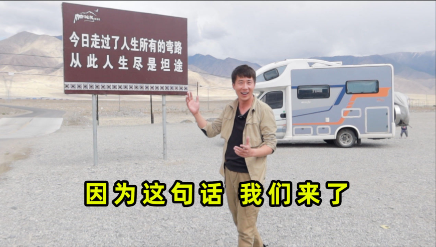 杨旭自驾新疆盘龙古道,600个弯,还遭遇冰雹,考验房车考验人