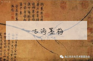 古詩墨梅