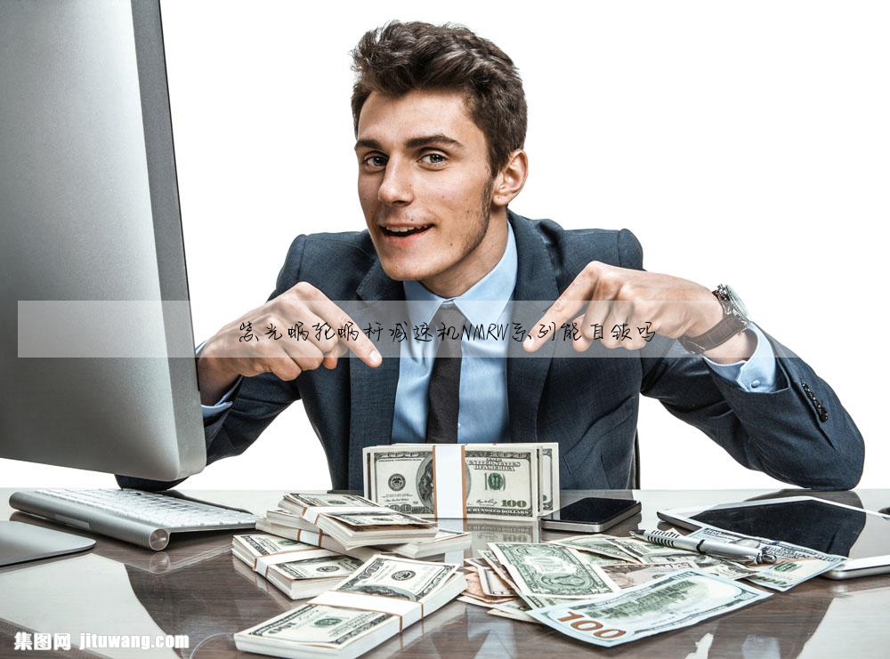 紫光蝸輪蝸杆減速機NMRW系列能自鎖嗎