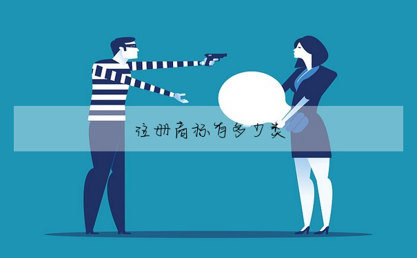 注冊商标有多少類