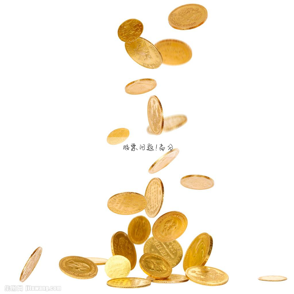股票問題!高分