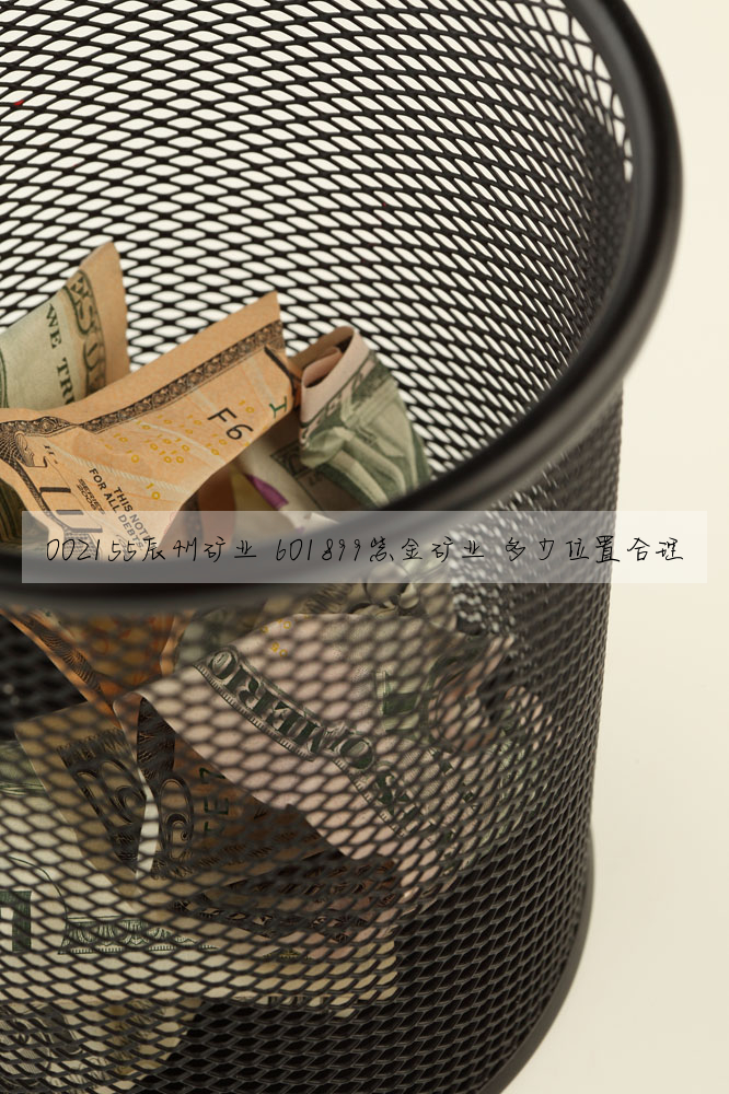 002155辰州礦業 601899紫金礦業 多少位置合理
