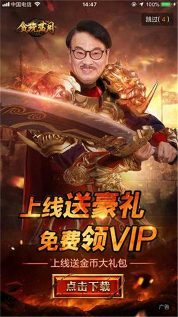 武士传奇(上)(普通话版)