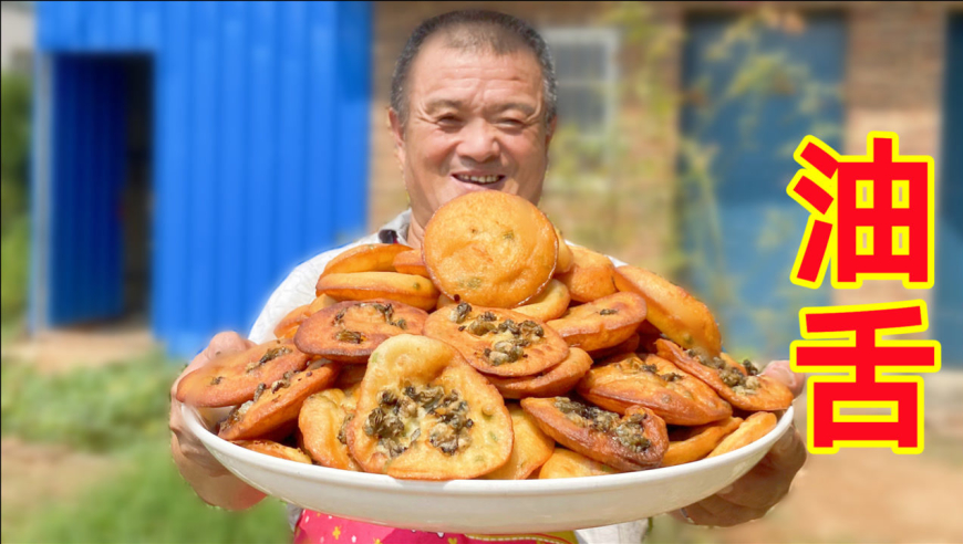 阿胖山做莆田特色美食"油饼,据说以前只有过年过节才能吃得上!