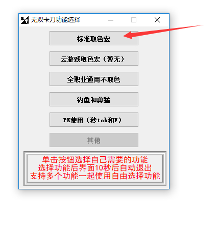 【斗士】仙剑 冰斗 第2张-无双资源网