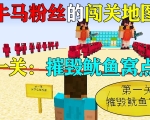 零物资挑战摧毁鱿鱼窝点鱿鱼小女孩哭了