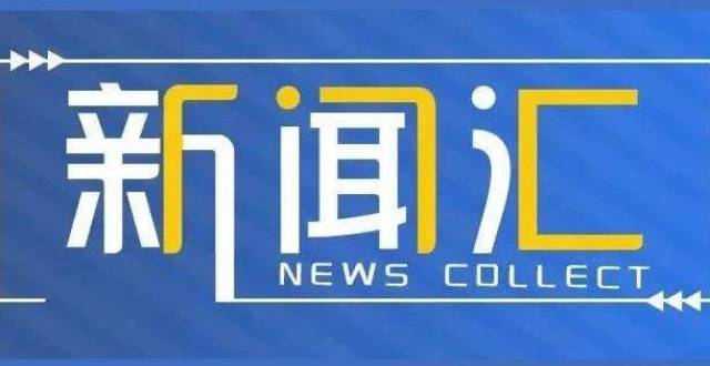 新闻汇丨《水墨金华》绝美首发，陈越、单依纯为家乡代言_腾讯新闻