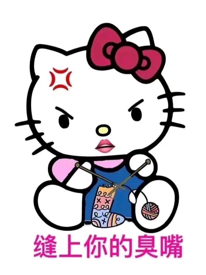 kitty表情包,kitty表情包微信 一组hello kitty搞怪表情包