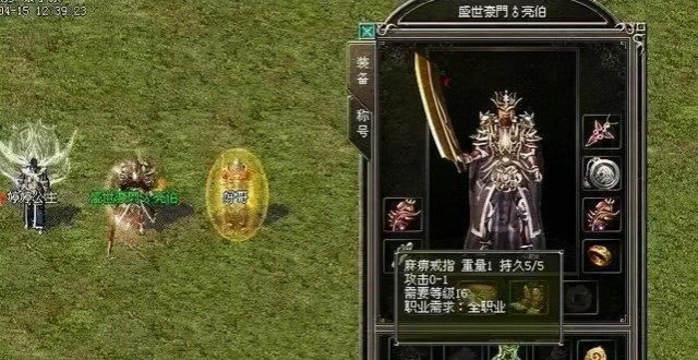 热血传奇:关于麻痹戒指,你真的知道吗?