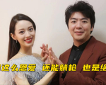李云迪嫖娼被抓郎朗和妻子吉娜躺枪评论区一片骂声