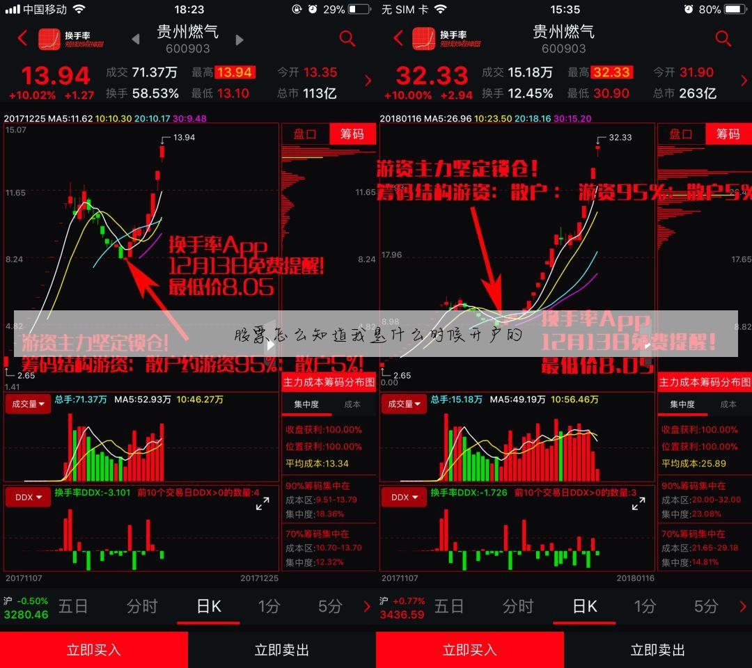 股票怎么知道我是什么时候开户的
