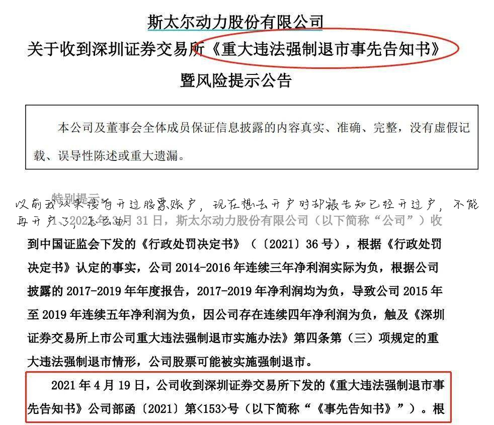 以前我从来没有开过股票账户,现在想去开户时却被告知已经开过户,不能再开户了,怎么办