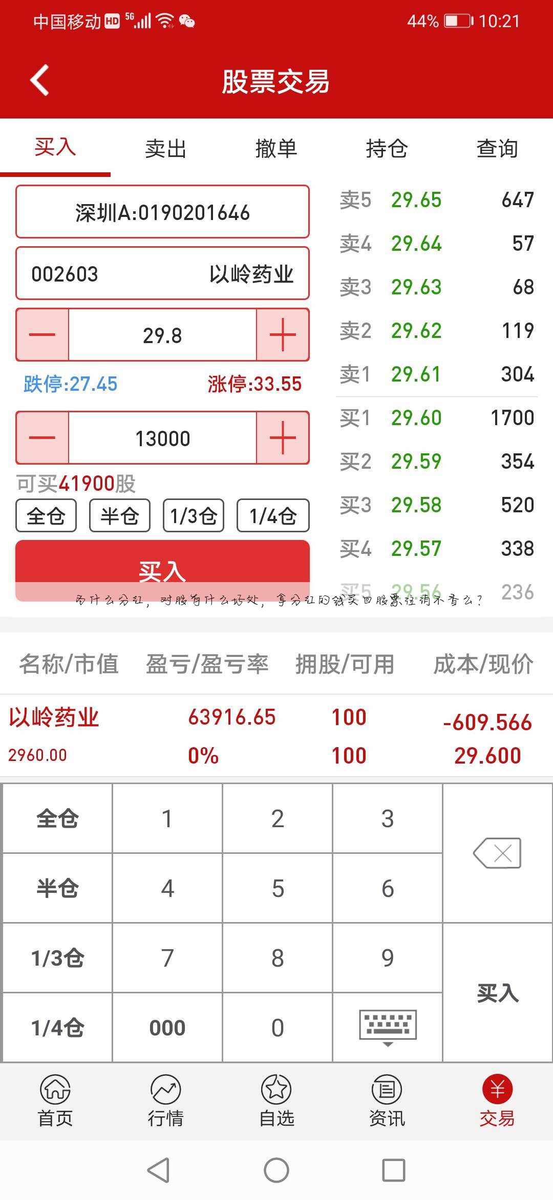 为什么分红,对股有什么好处,拿分红的钱买回股票注消不香么?