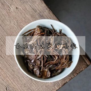 凍頂烏龍茶的起源