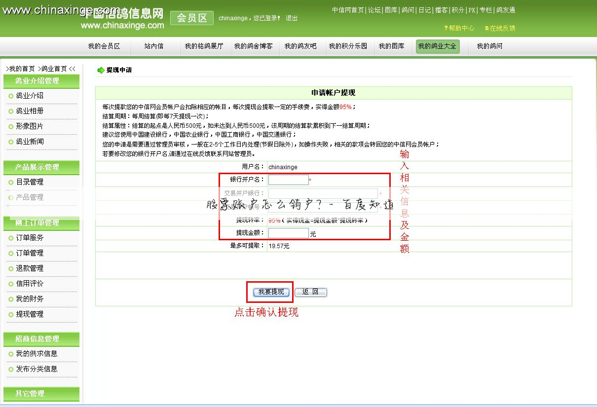 股票账户怎么销户? - 百度知道