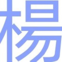 杨影视君最新文章