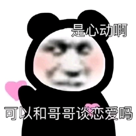 搞笑表情包走开我对男人不感兴