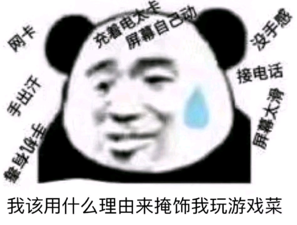 搞笑表情包,走开我对男人不感兴趣