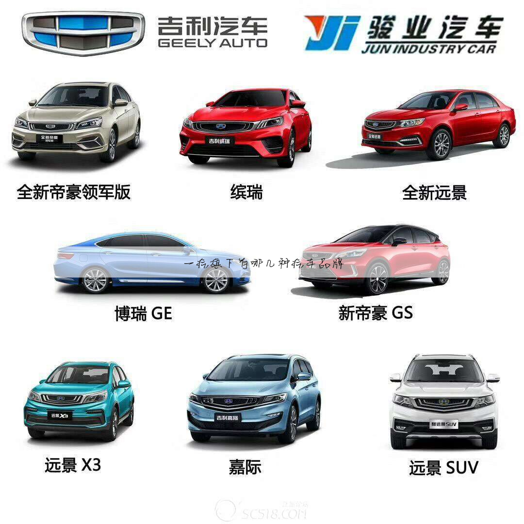 一汽旗下有哪几种汽车品牌