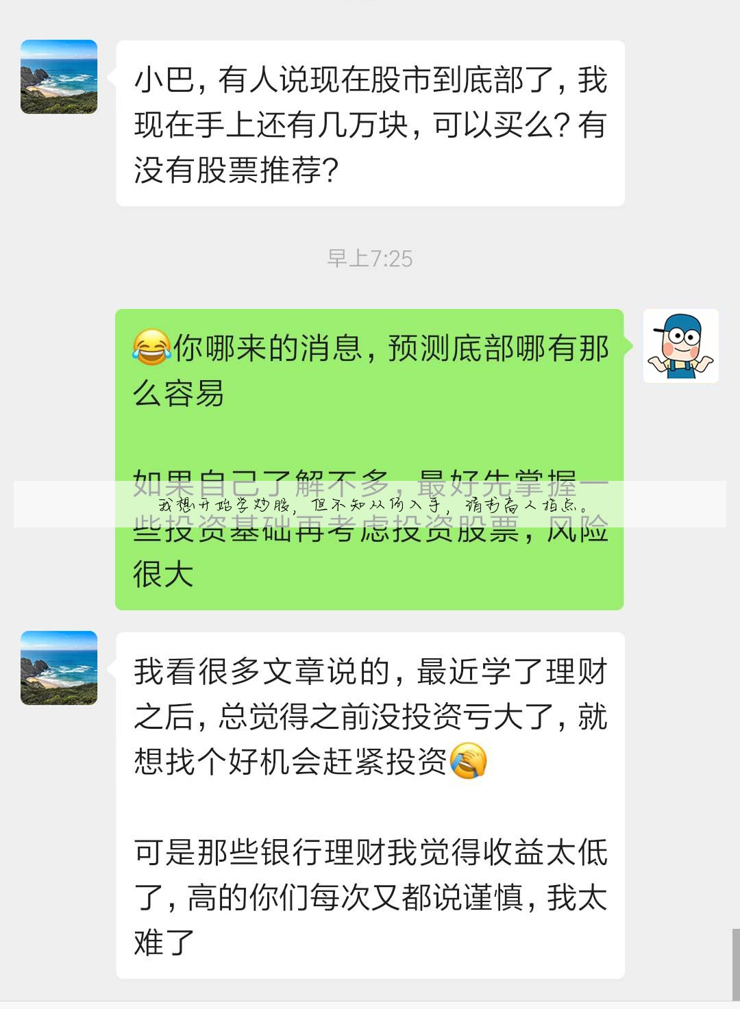 我想开始学炒股,但不知从何入手,请求高人指点。