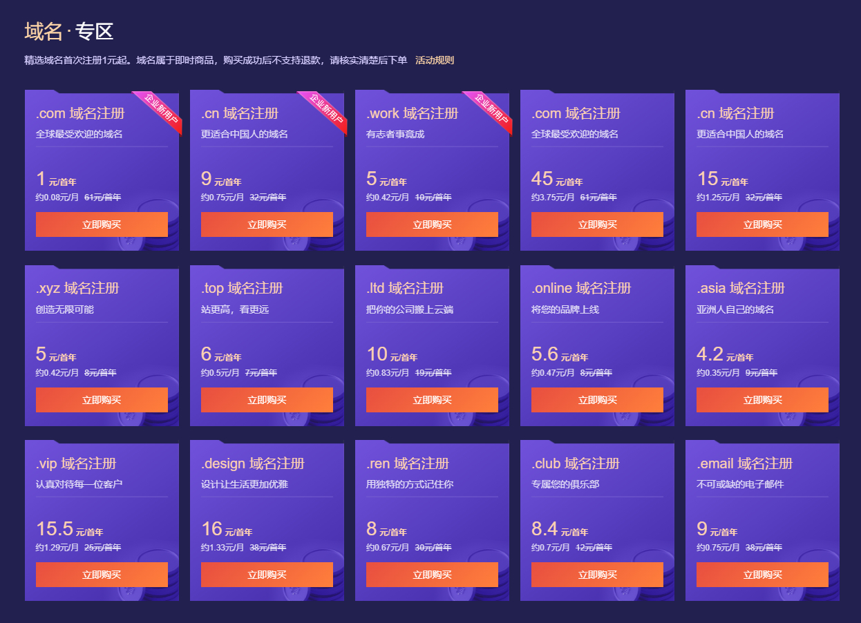 现在哪里注册com便宜？-z6045670-谷姐靓号网