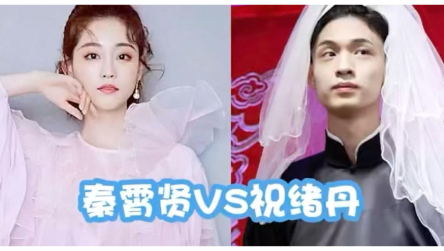 祝绪丹叫秦霄贤老贤 7秒钟记忆让老秦抓狂,这是一对欢喜冤家!