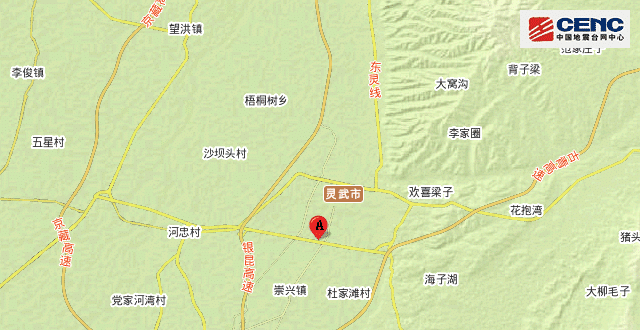 宁夏银川市灵武市附近发生4.1级左右地震
