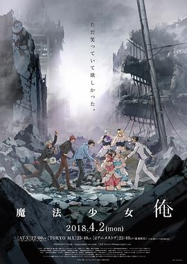 老子是魔法少女封面图