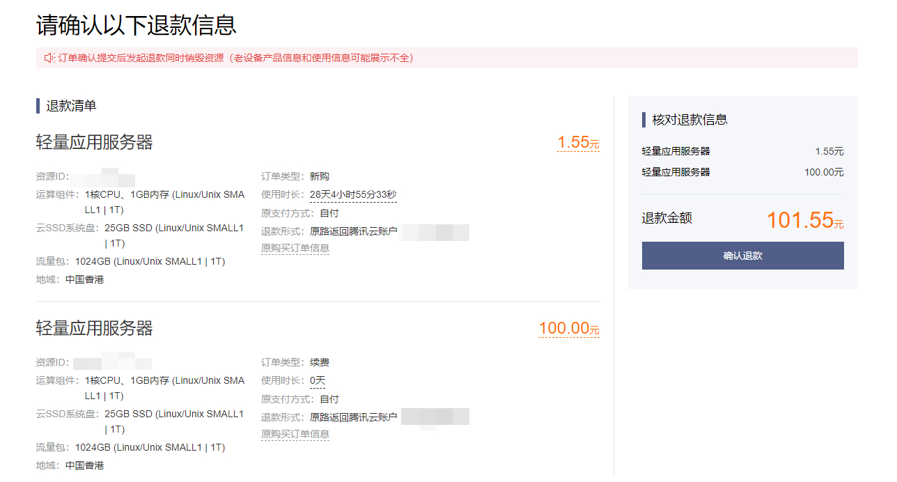 良心云HK轻量已销毁-JohnS-谷姐靓号网